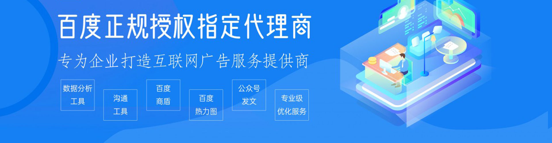 盐池网络推广开户